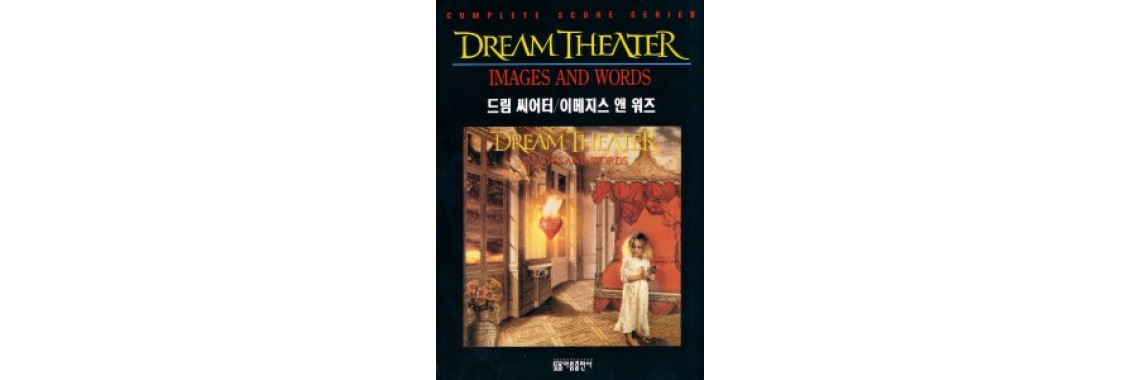 dream theater